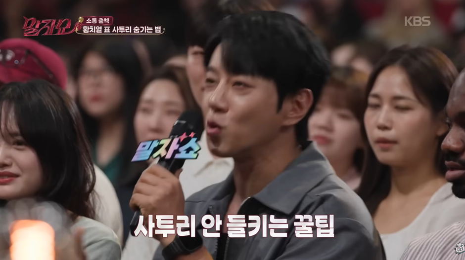 경상도 남자 황치열이 말하는 사투리 안걸리는 꿀팁 | 인스티즈
