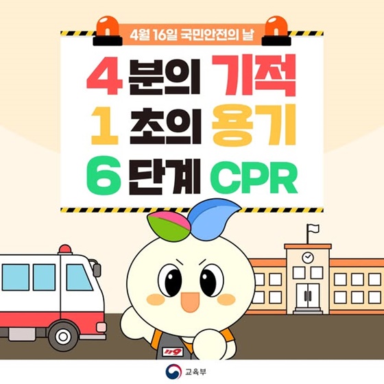 심폐소생술 순서, 가슴압박위치 및 횟수, 교육, 자격증 취득 방법 등 총정리!