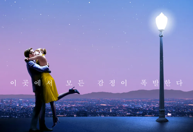 라라랜드-포스터