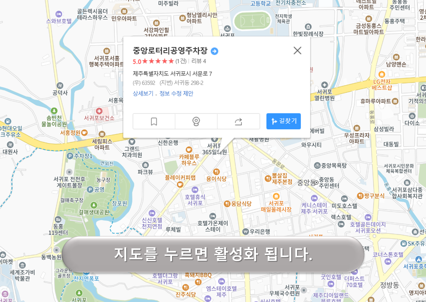 중앙로터리 공영주차장