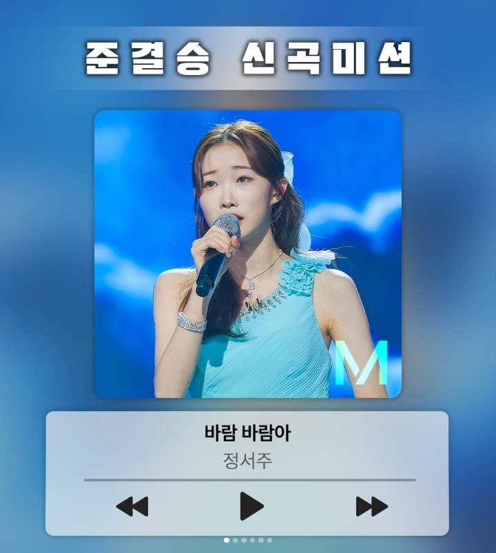 정서주 바람바람아