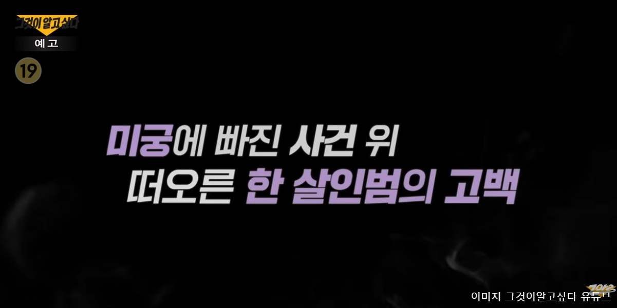 그알 1446회 부산 성인용품점 살인사건 진범