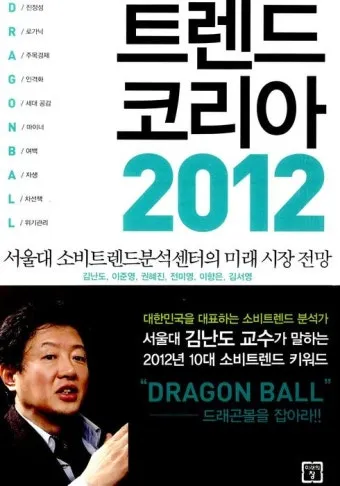 트렌드코리아 2025 키워드 완벽 정리_10