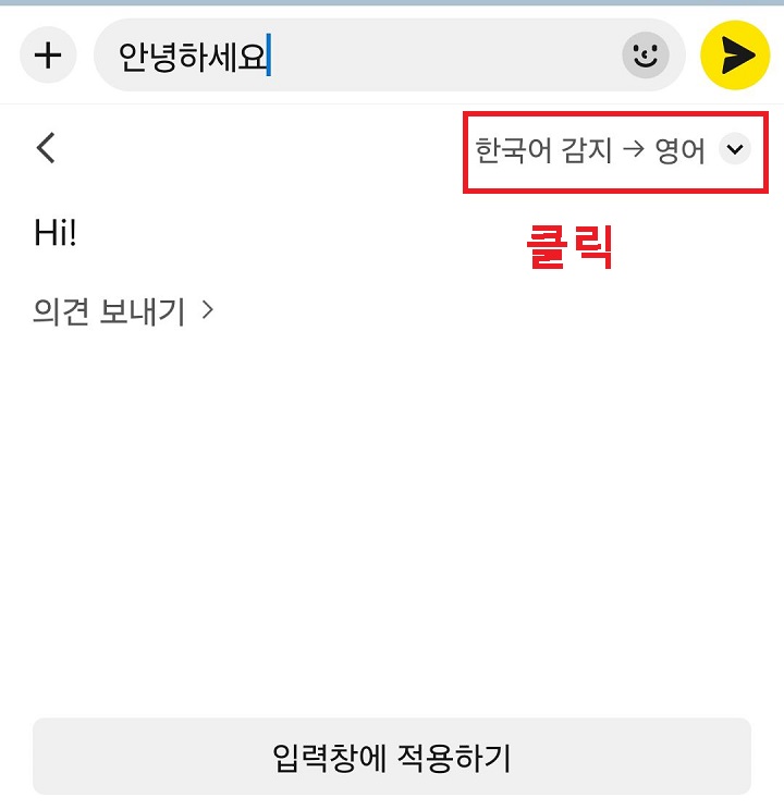번역할 언어 선택 메뉴 클릭함