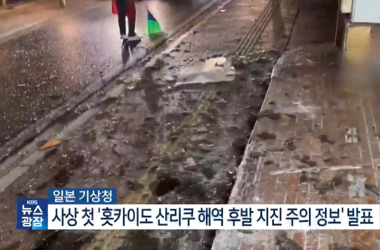 일본 아오모리현 앞바다 규모 7.6 지진