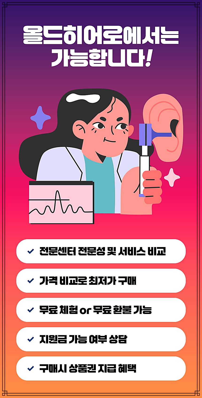 올드히어로에서는가능