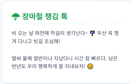 6월 인사말 모음집