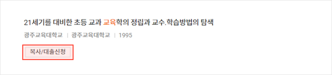 단행본 이용