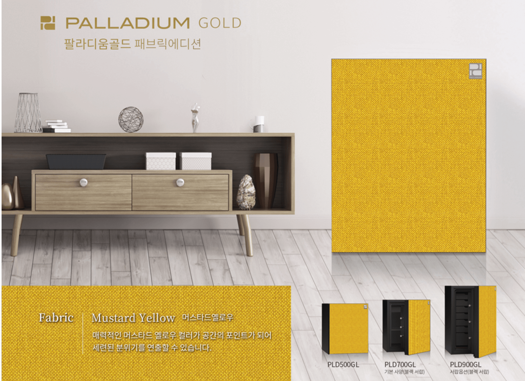 가정용 브랜드 금고