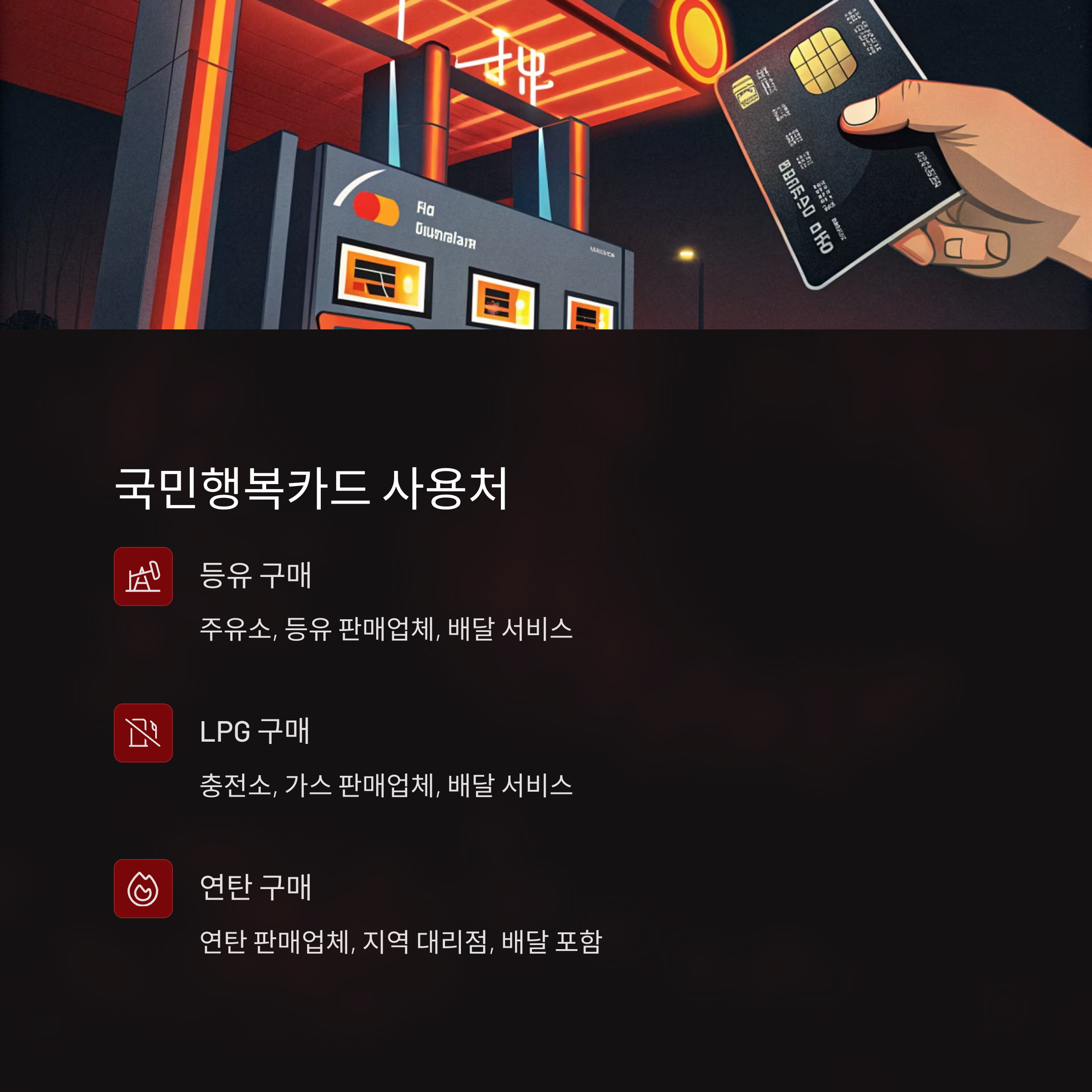 에너지바우처