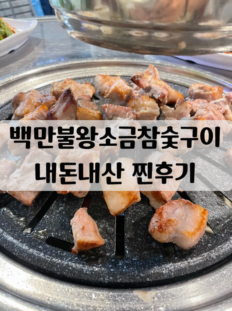 백만불