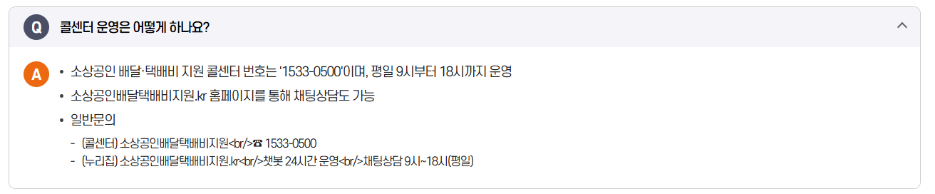 콜센터 운영