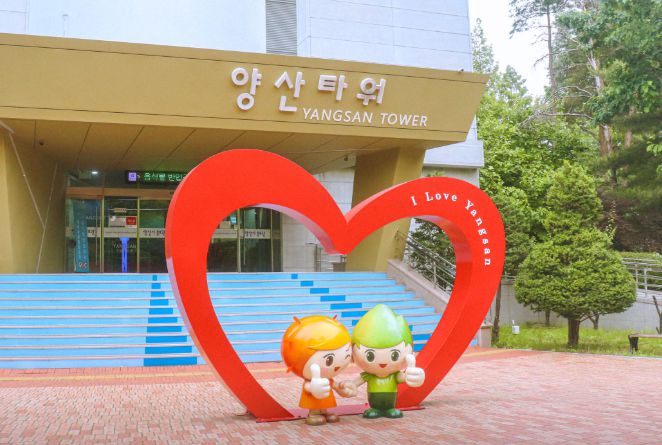 양산타워