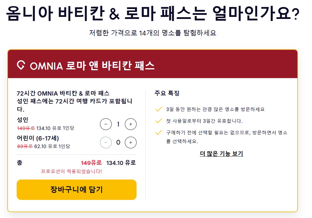 옴니카드 홈페이지