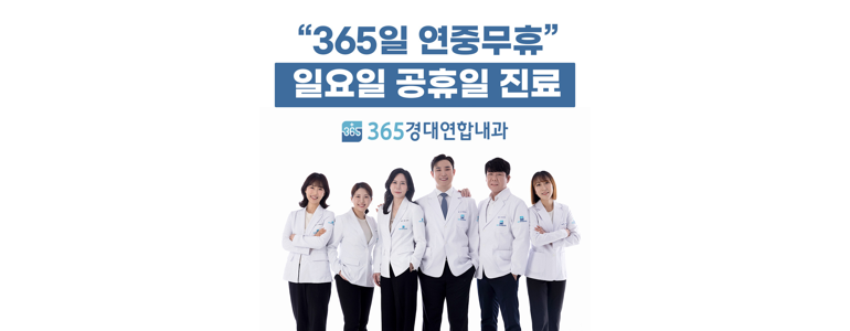 대구 수성구 고지혈증