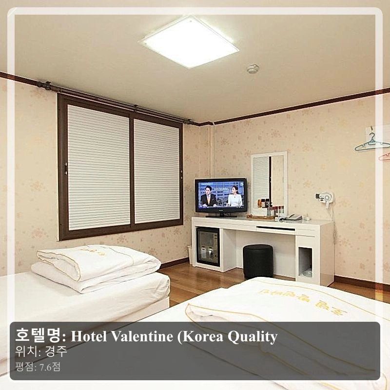 Hotel Valentine (Korea Quality_3