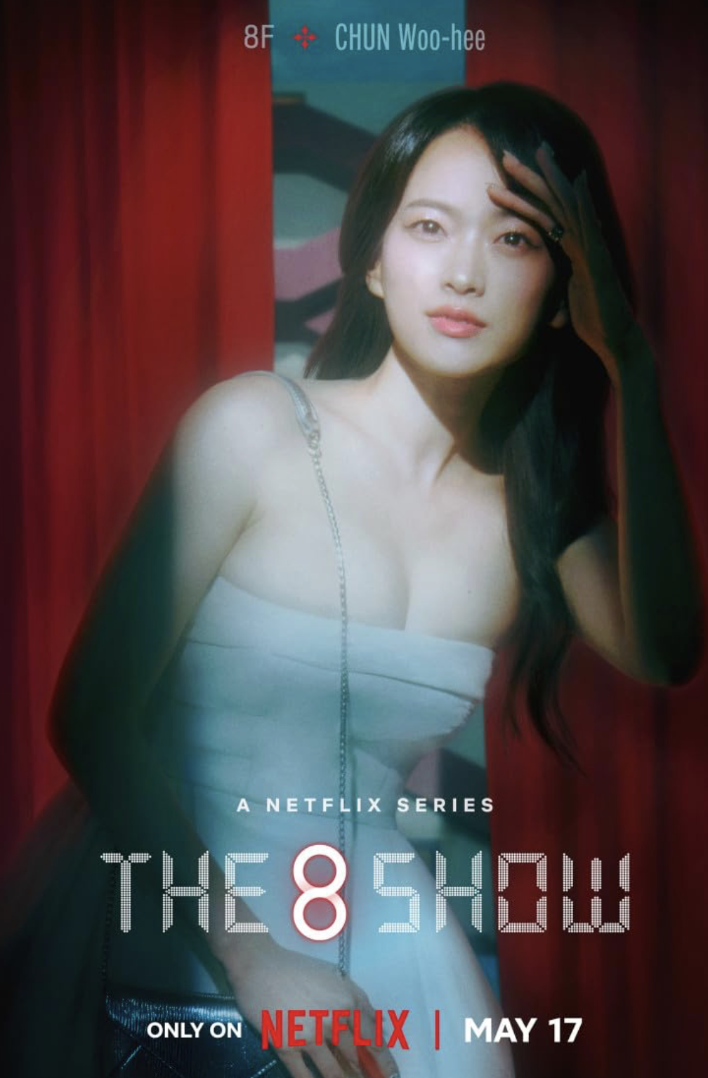 더 에이트 쇼