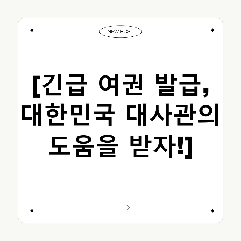 위기대처 여행_2