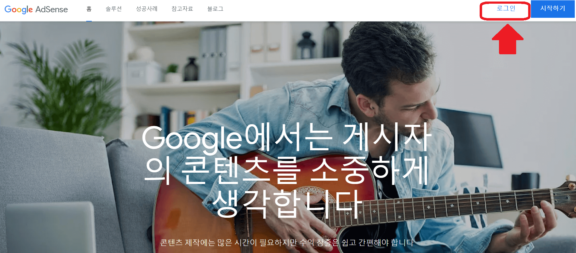 구글 애드센스 지급 기준액 변경 방법