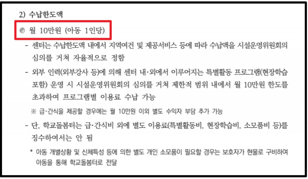 다함께돌봄센터 신청방법