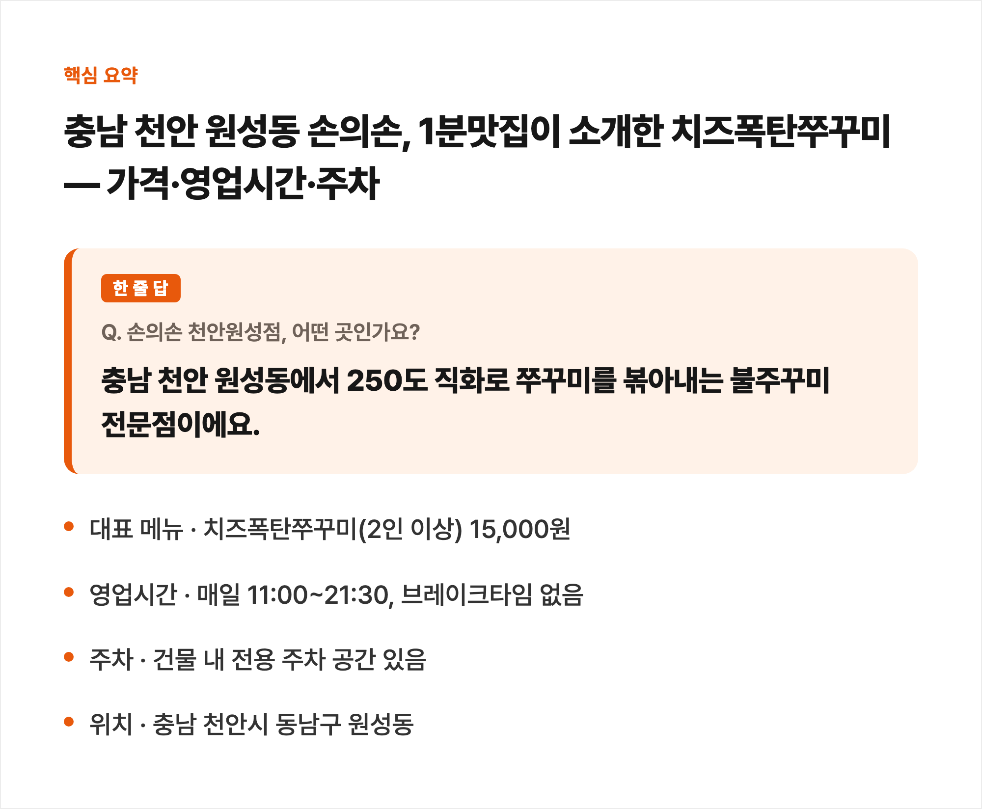 핵심 요약