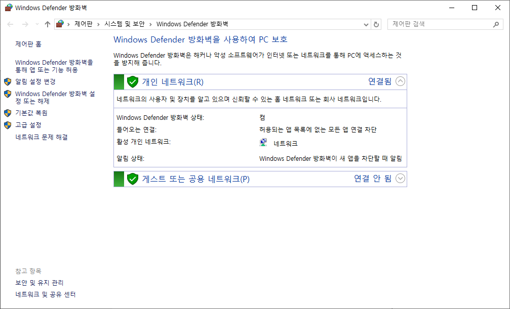 윈도우디펜더 사용자 PC보호 설정