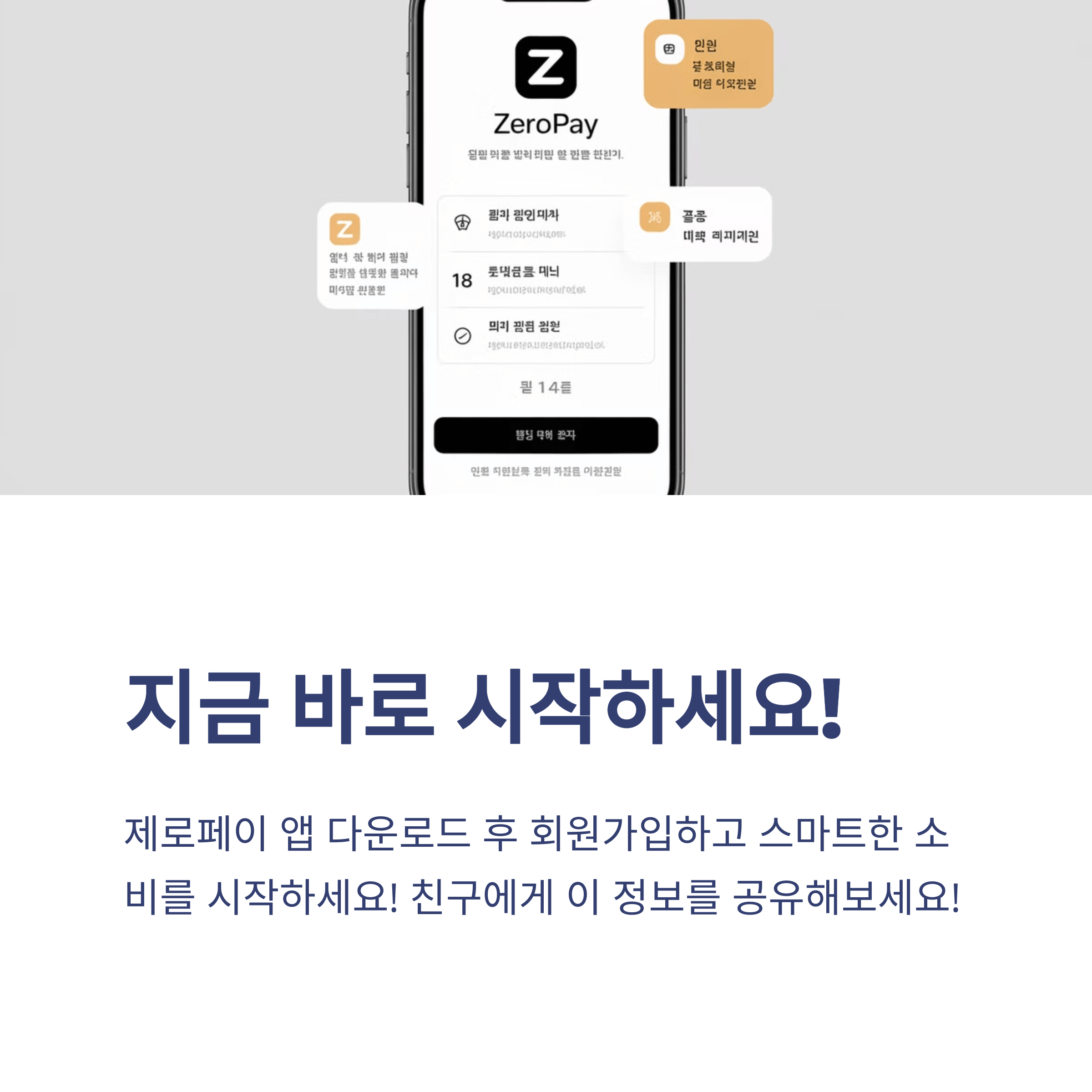온누리 상품권