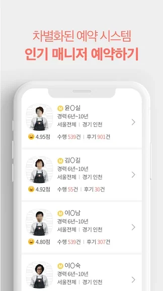 핸드폰 가사도우미 어플 추천 청소도우미 앱 - 2. 대리주부: 집청소, 가사서비스 예약 어플 소개 핸드폰 가사도우미 어플 추천 청소도우미 앱 - 2. 대리주부: 집청소, 가사서비스 예약 어플 소개