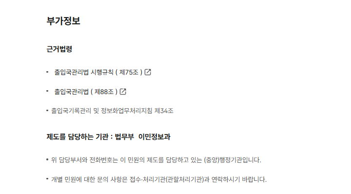 출입국사실증명서 인터넷발급 서류