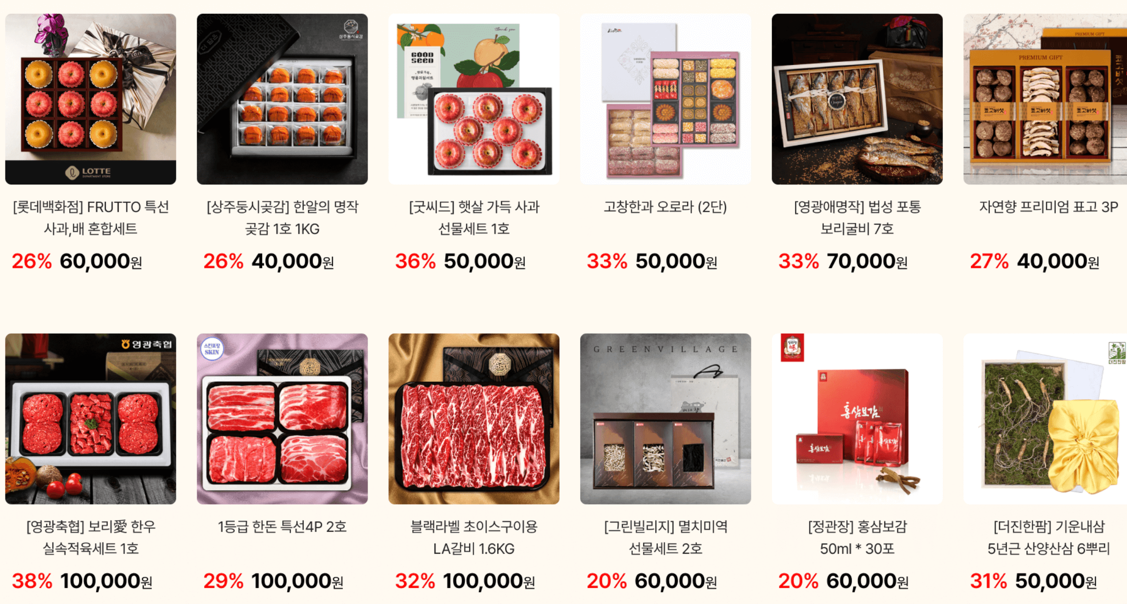 회사-단체-추석선물추천