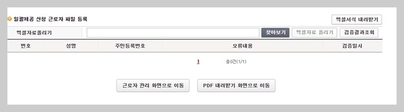 연말정산 간소화서비스 일괄제공 신청방법