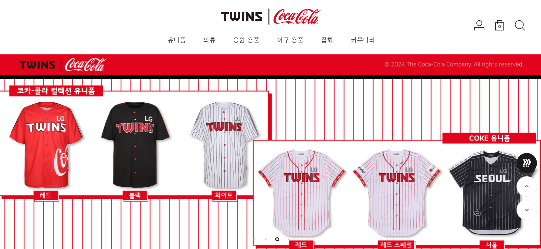 LG 트윈스 홈페이지 갤러리 바로가기 코카콜라컬렉션(출처-홈페이지)
