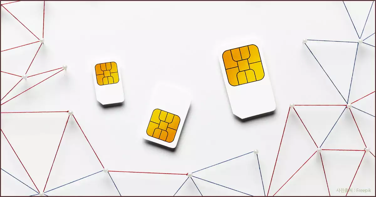 KT유심 무상교체 신청방법