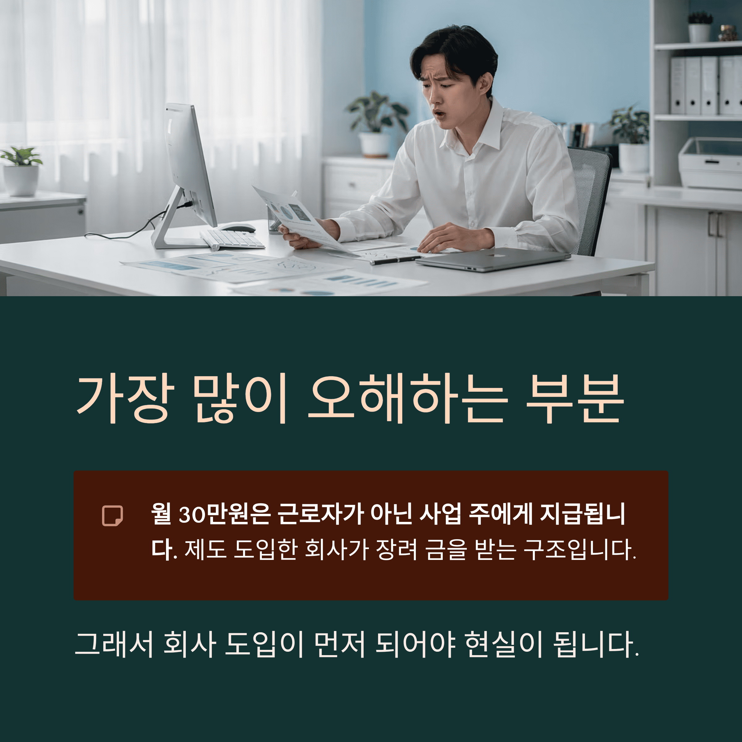 가장 많이 오해하는 부분