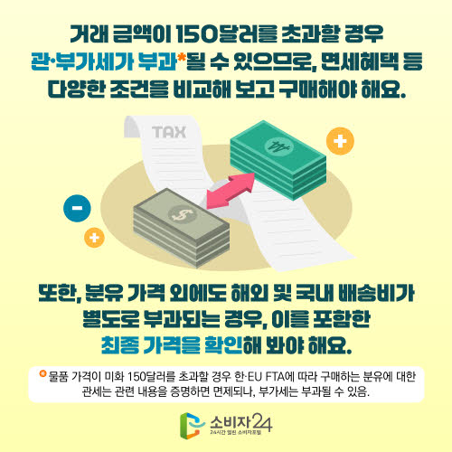 분유 해외직구 꿀팁