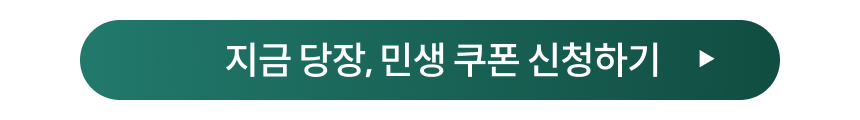 지역사랑 상품권