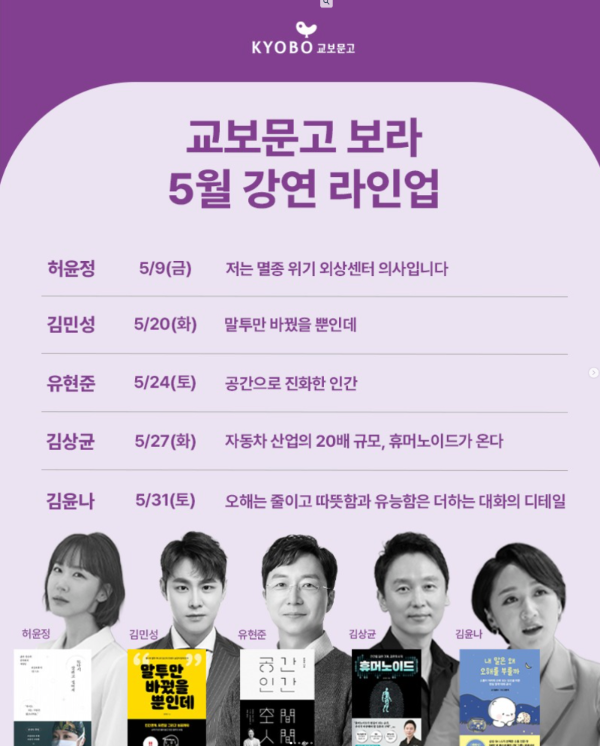 교보문고vora