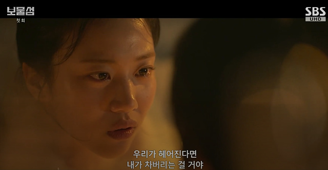 홍화연 프로필 나이 인스타 보물섬 여은남 베드신