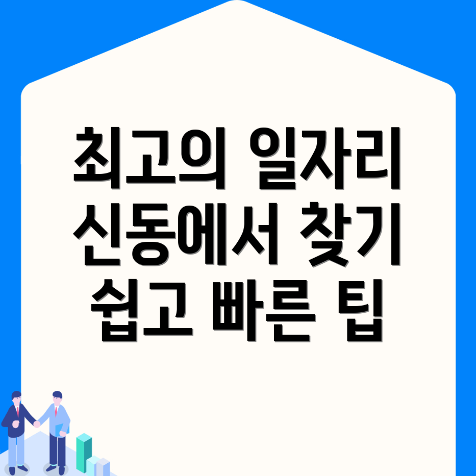 광주 일자리