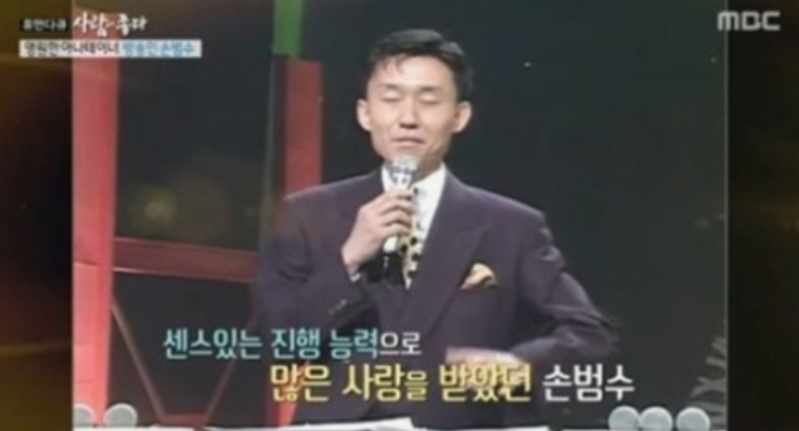 1990년대 예능 대표 아나운서 손범수│프로필과 가족사