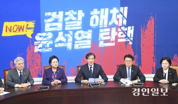 조국혁신당 소개