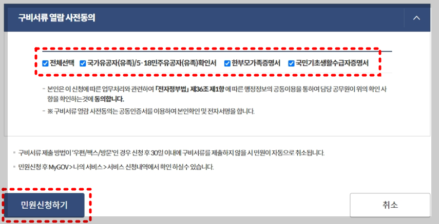 주민등록증 재발급 분실신고