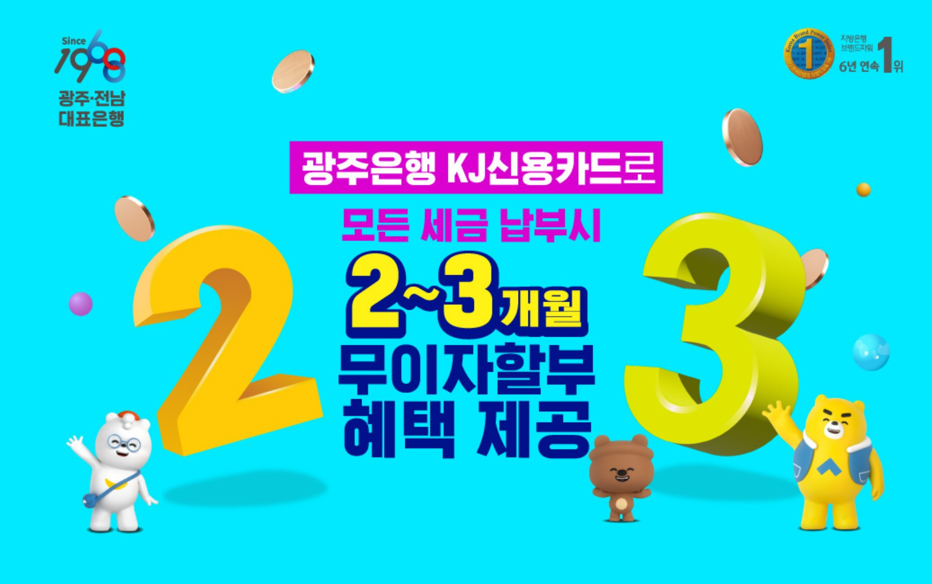 재산세 카드 혜택 및 무이자 할부