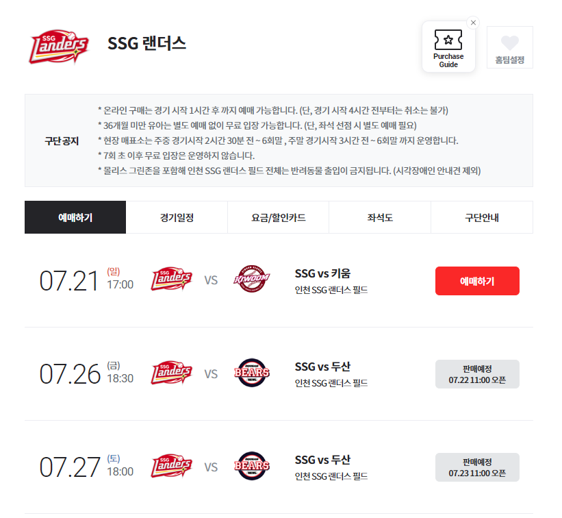 예매 페이지