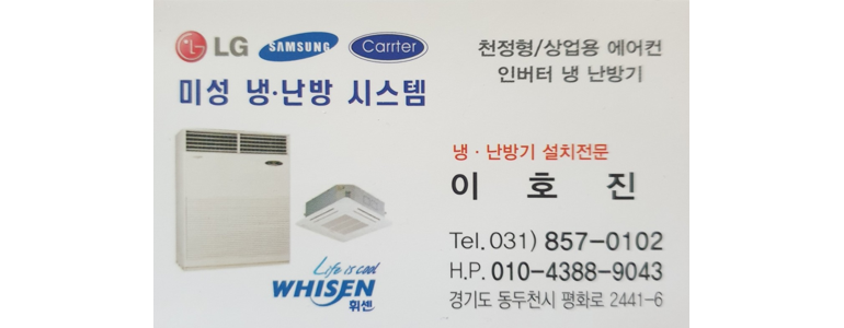 동두천시 에어컨설치