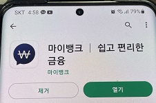 엔화 환전 어플