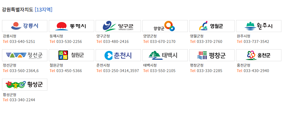 주정차단속 알림서비스