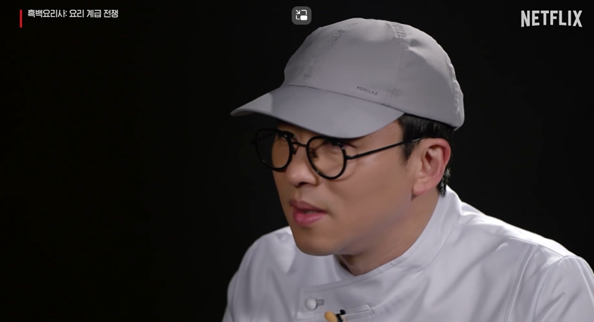 흑백요리사 공개시간