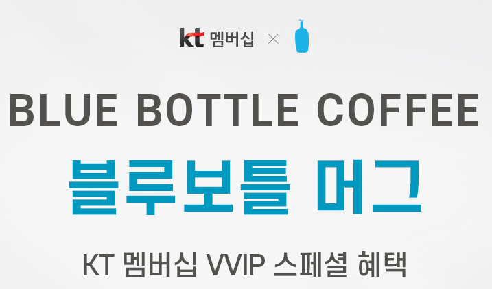 KT멤버쉽 혜택