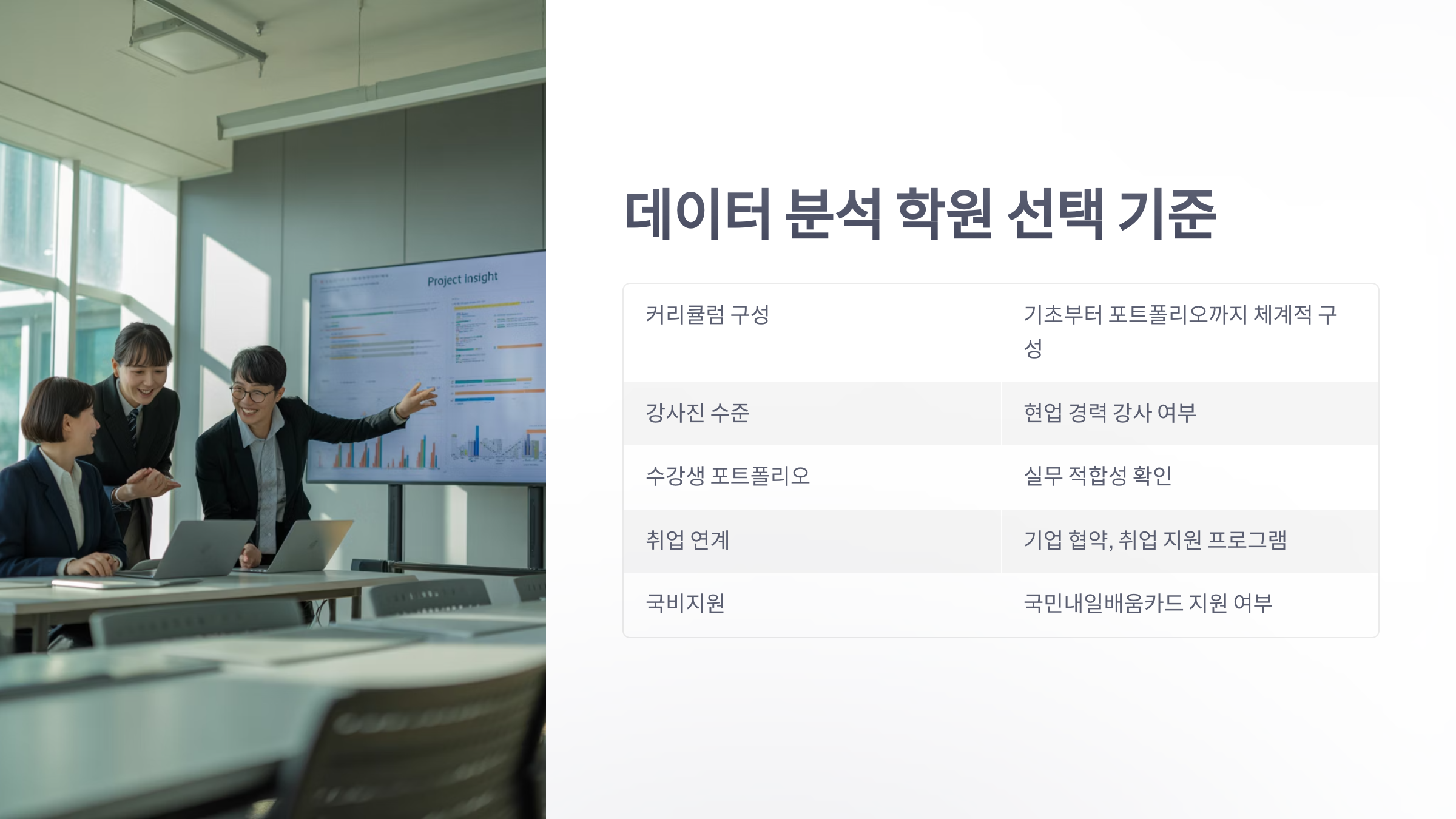 참조-데이터-분석-학원-3